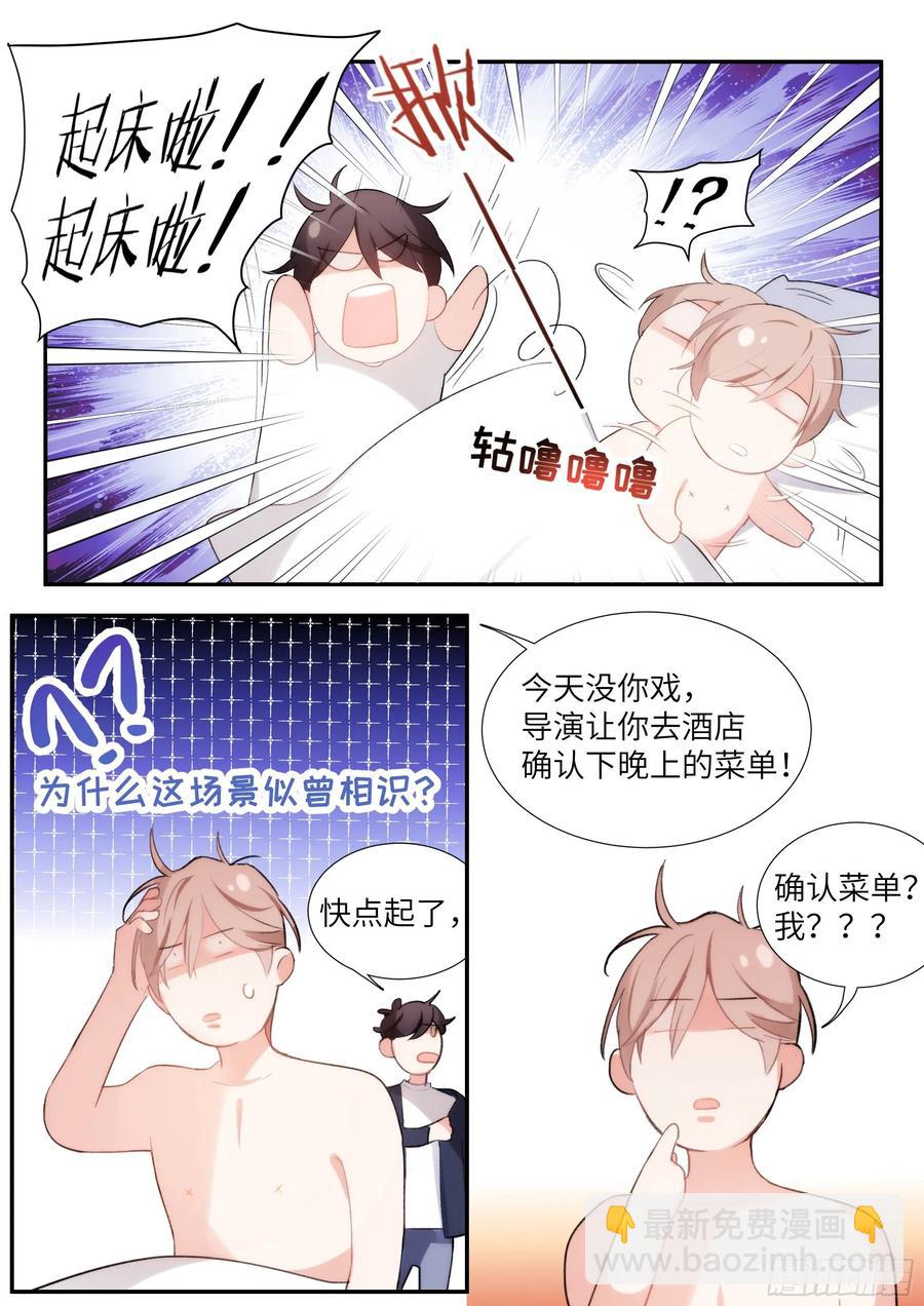 157.被猪拱了-第167话
