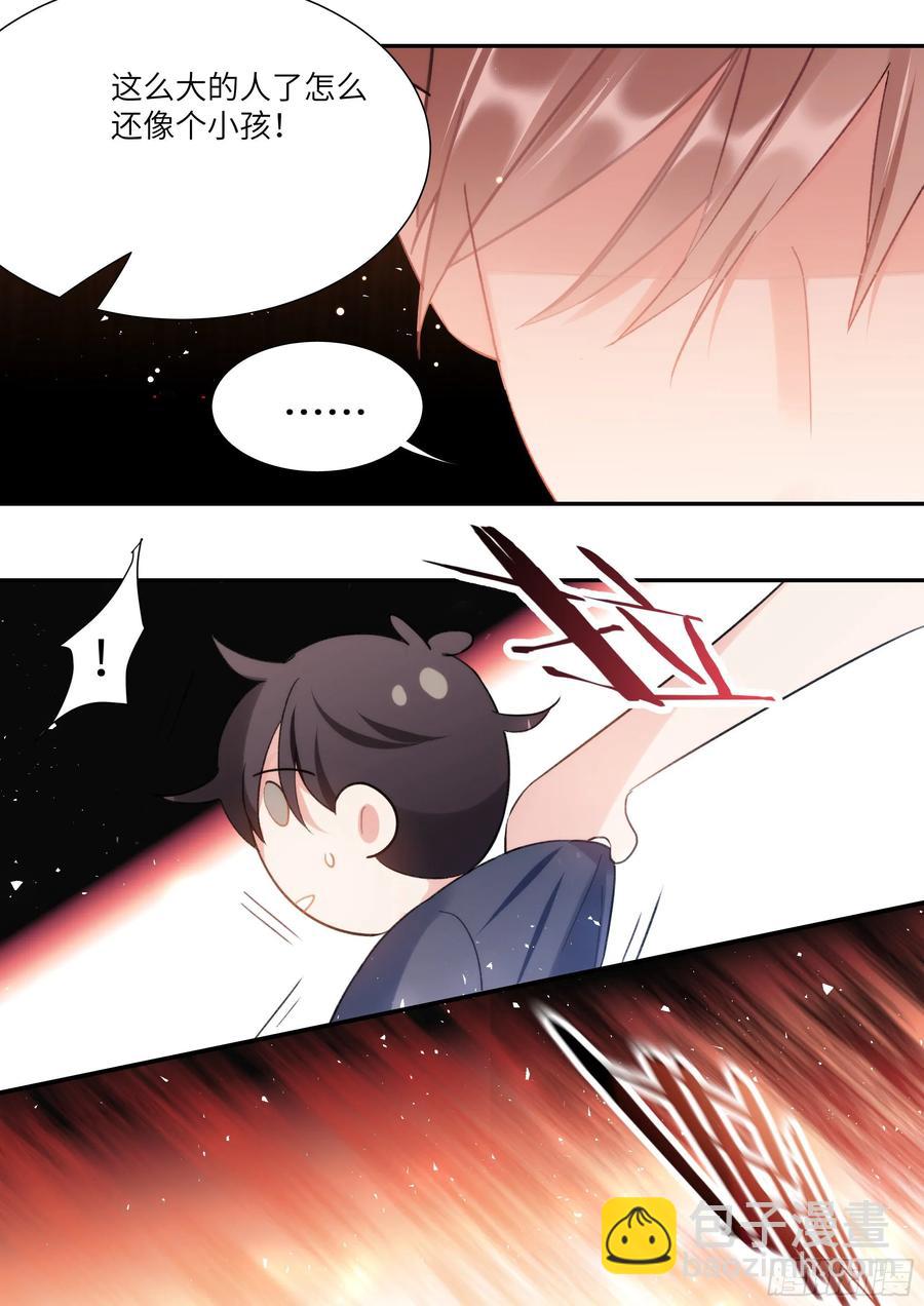 157.被猪拱了-第167话