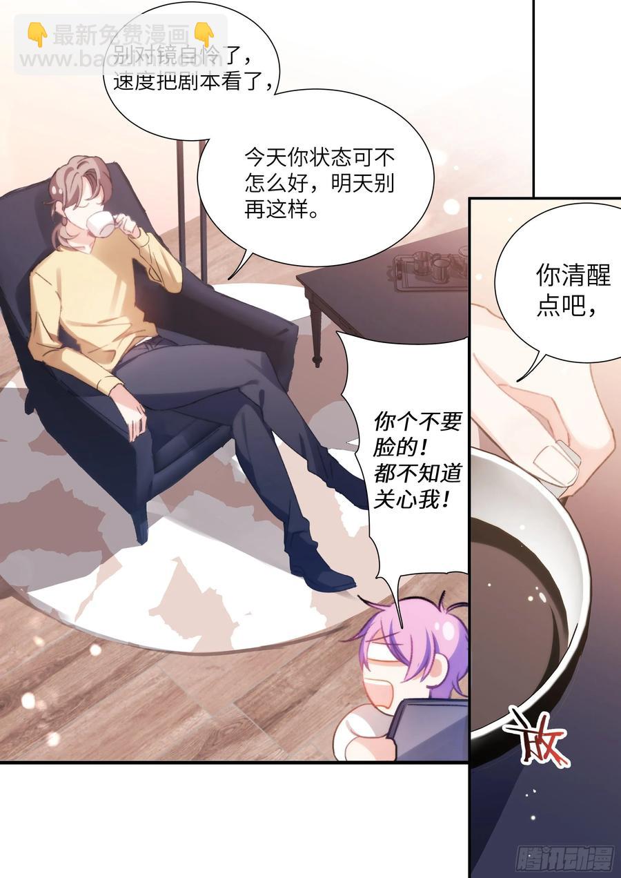 157.被猪拱了-第167话