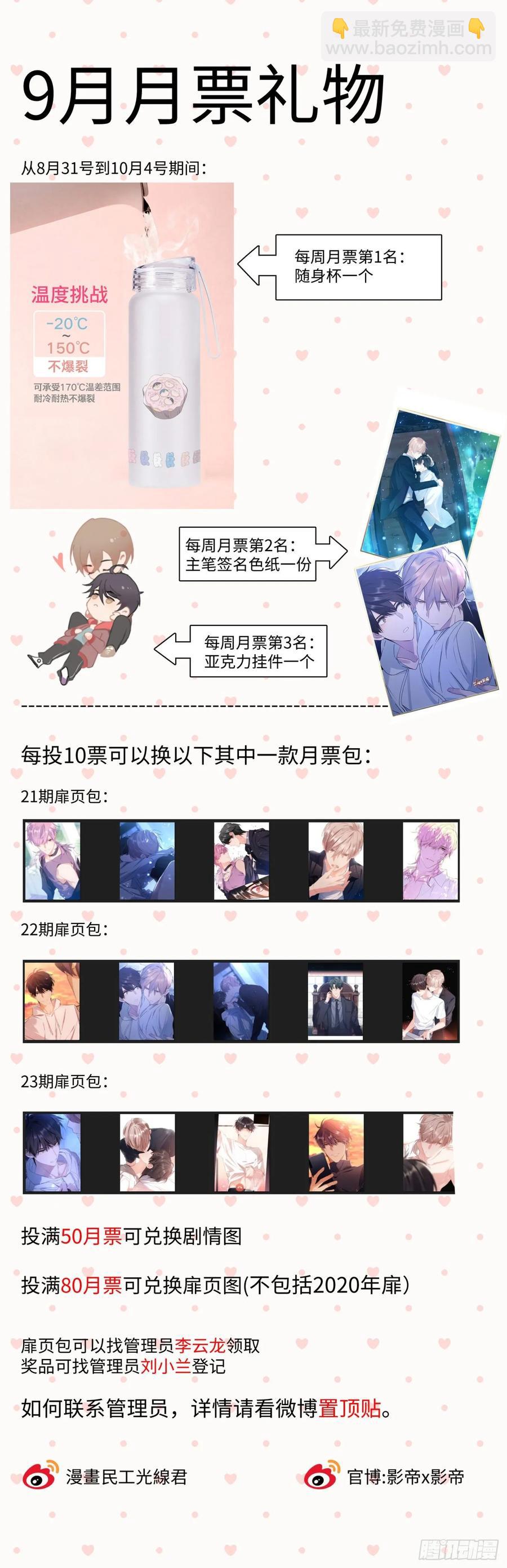 157.被猪拱了-第167话