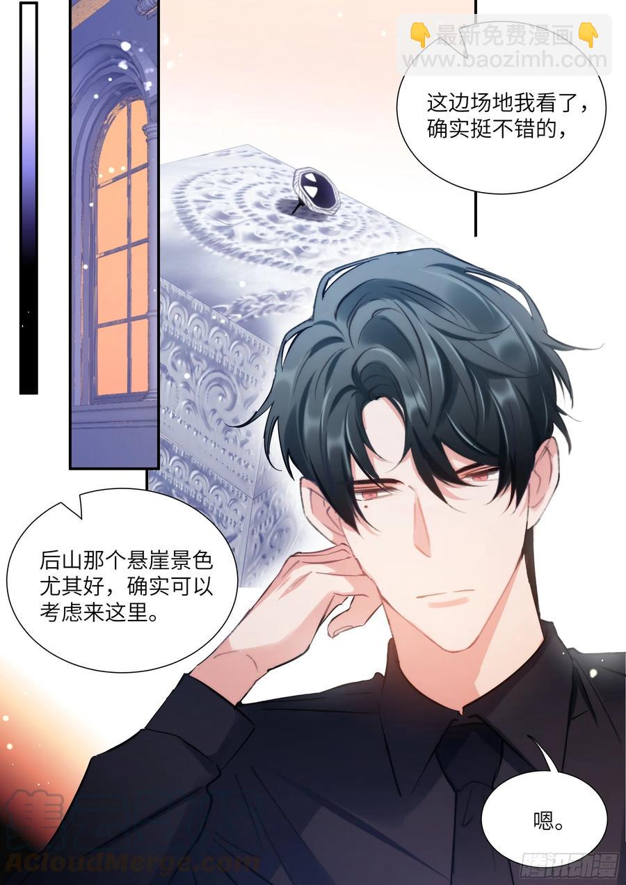 157.被猪拱了-第167话