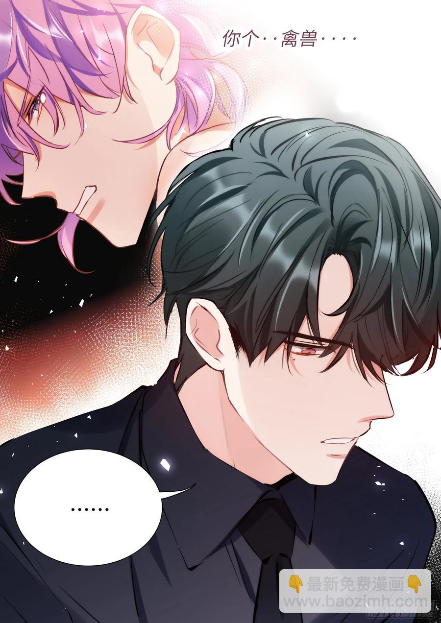 157.被猪拱了-第167话