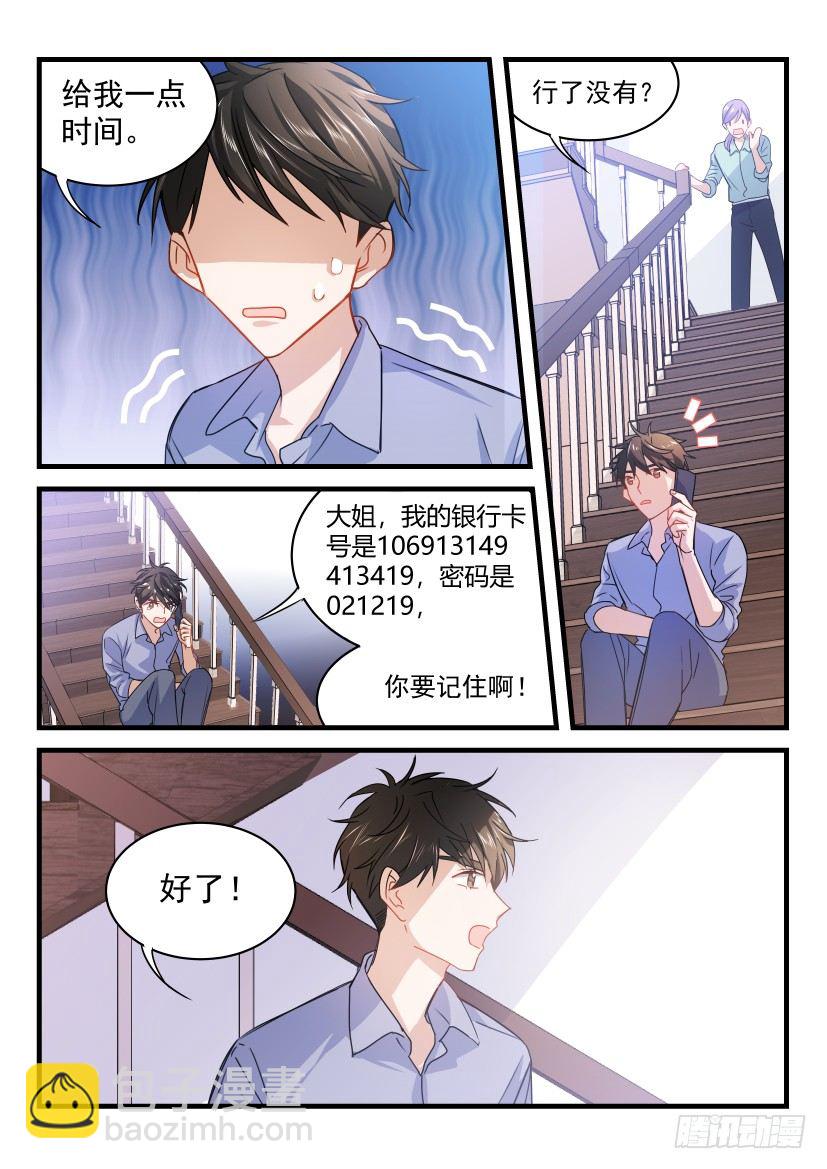 18.大胆地向前冲吧少年！-第19话