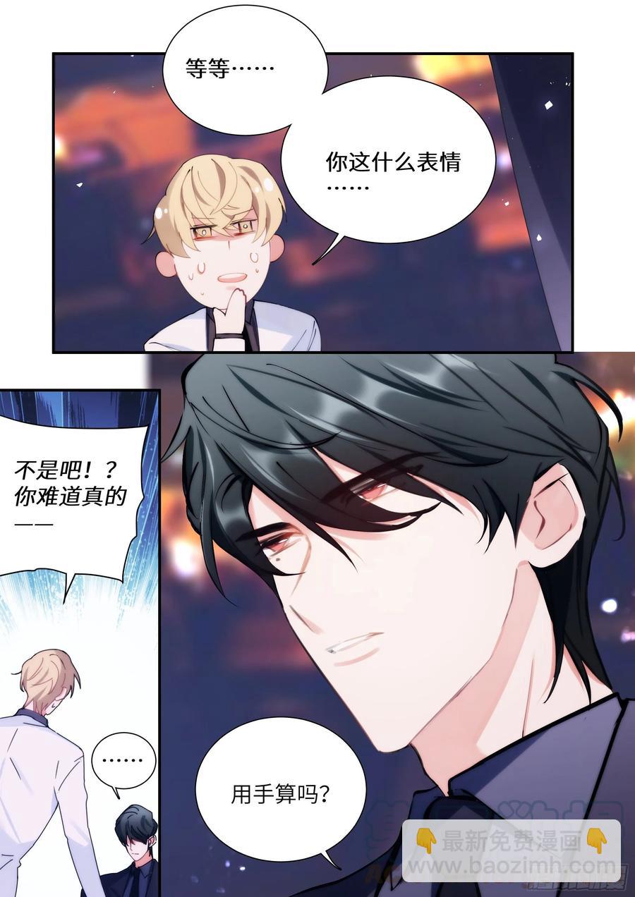 159.鸡笼警告-第169话