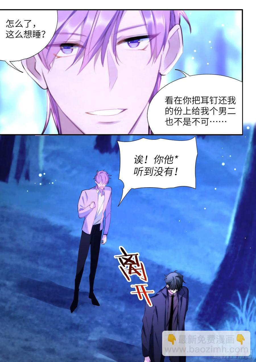 159.鸡笼警告-第169话