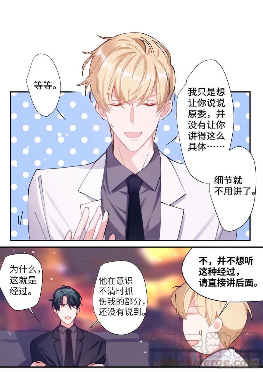 161.驯化-第171话