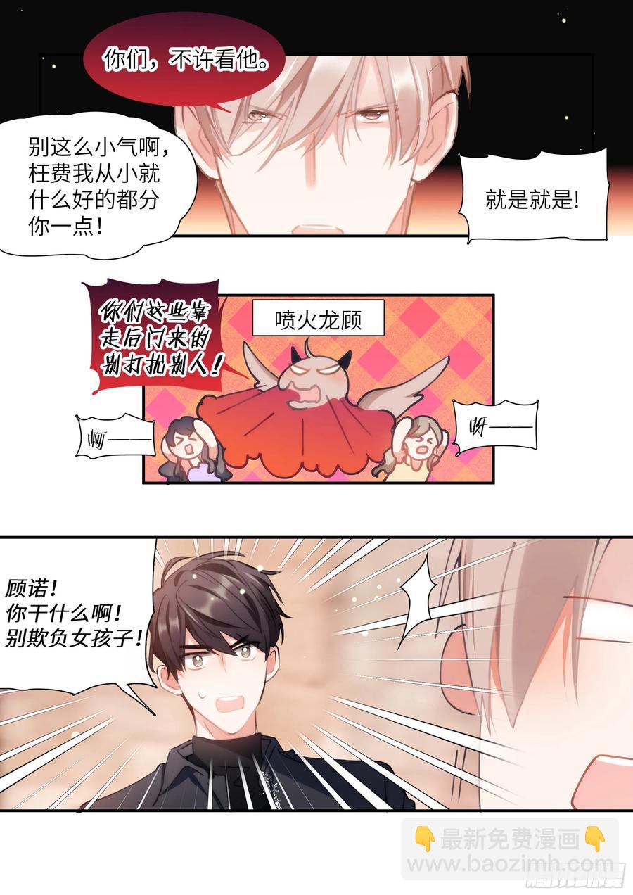161.驯化-第171话