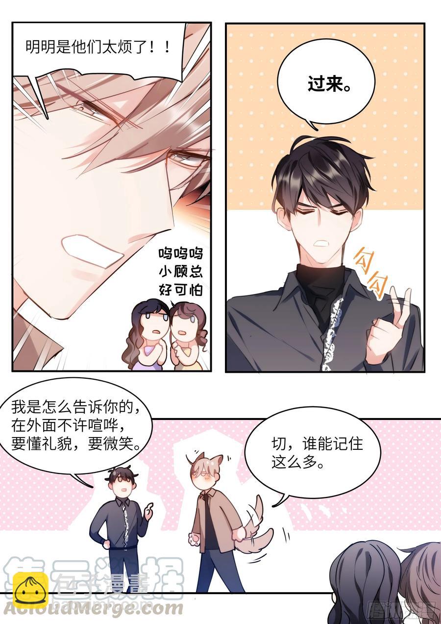 161.驯化-第171话