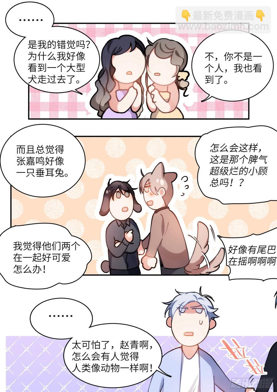 161.驯化-第171话