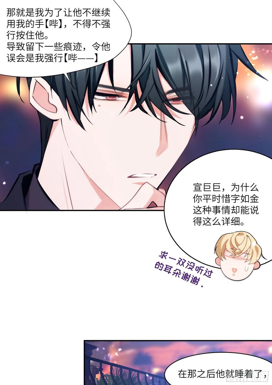 161.驯化-第171话