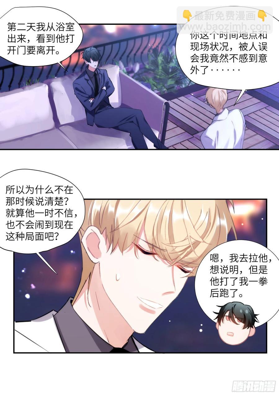 161.驯化-第171话