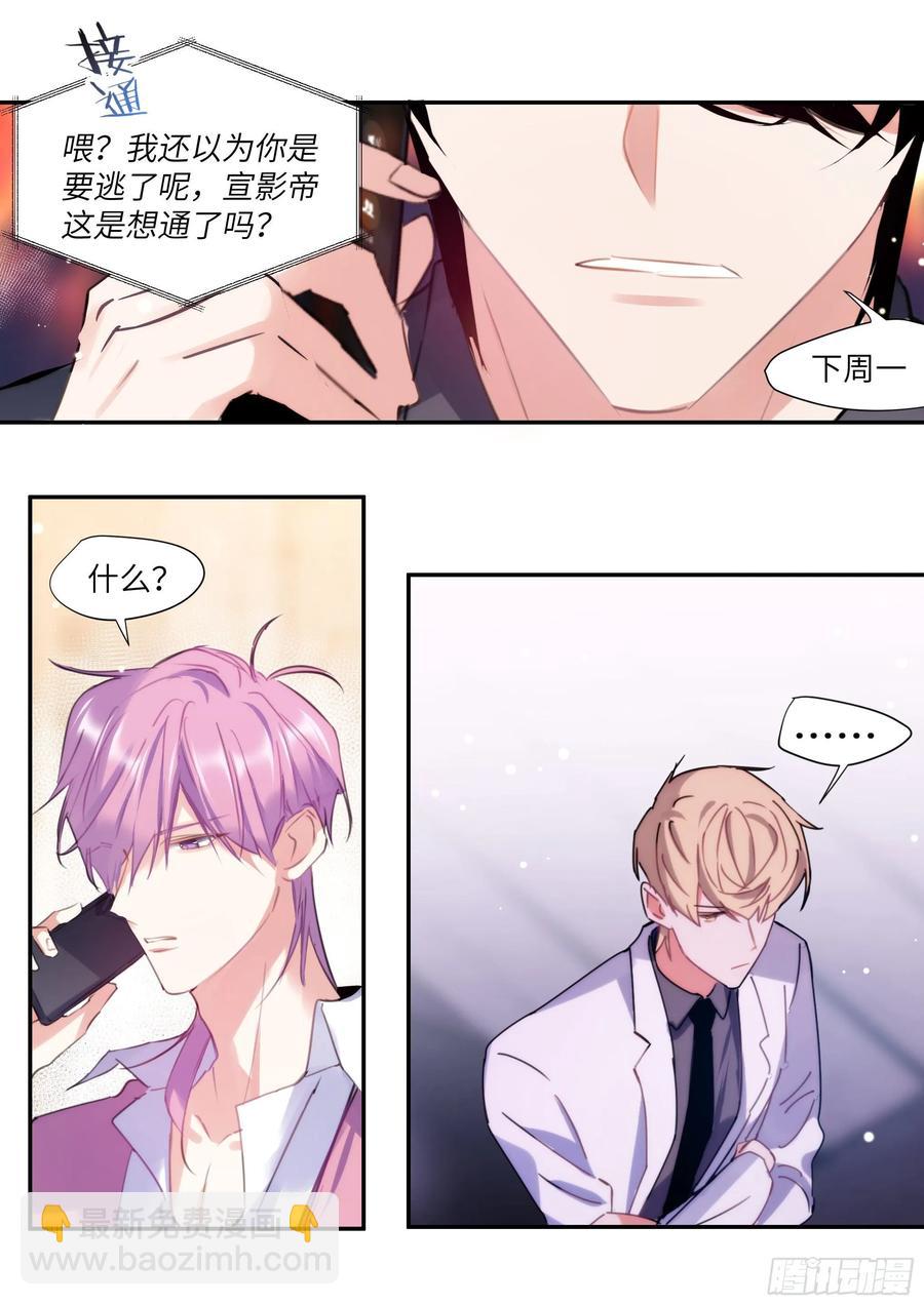 161.驯化-第171话