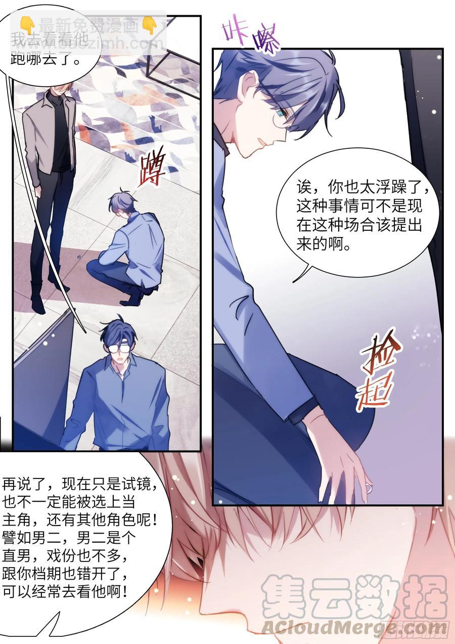 162.把你变成我的-第173话