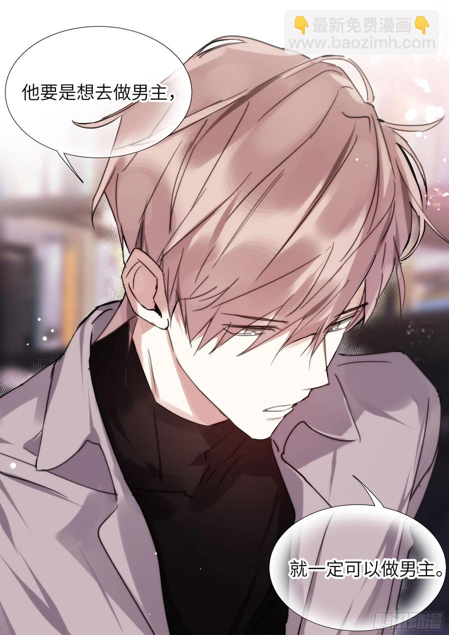162.把你变成我的-第173话