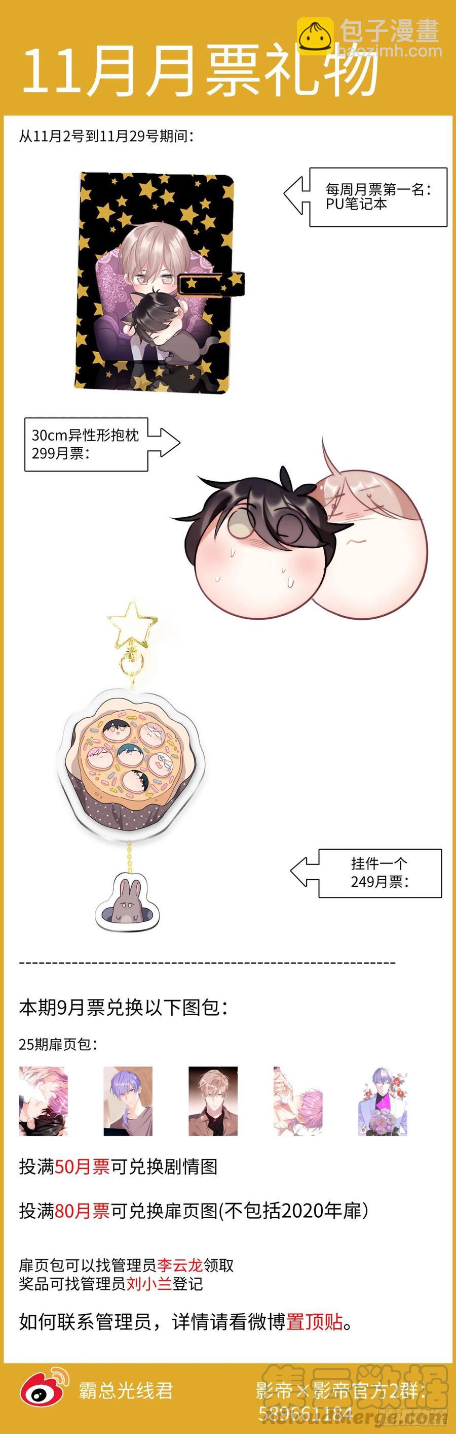 162.把你变成我的-第173话