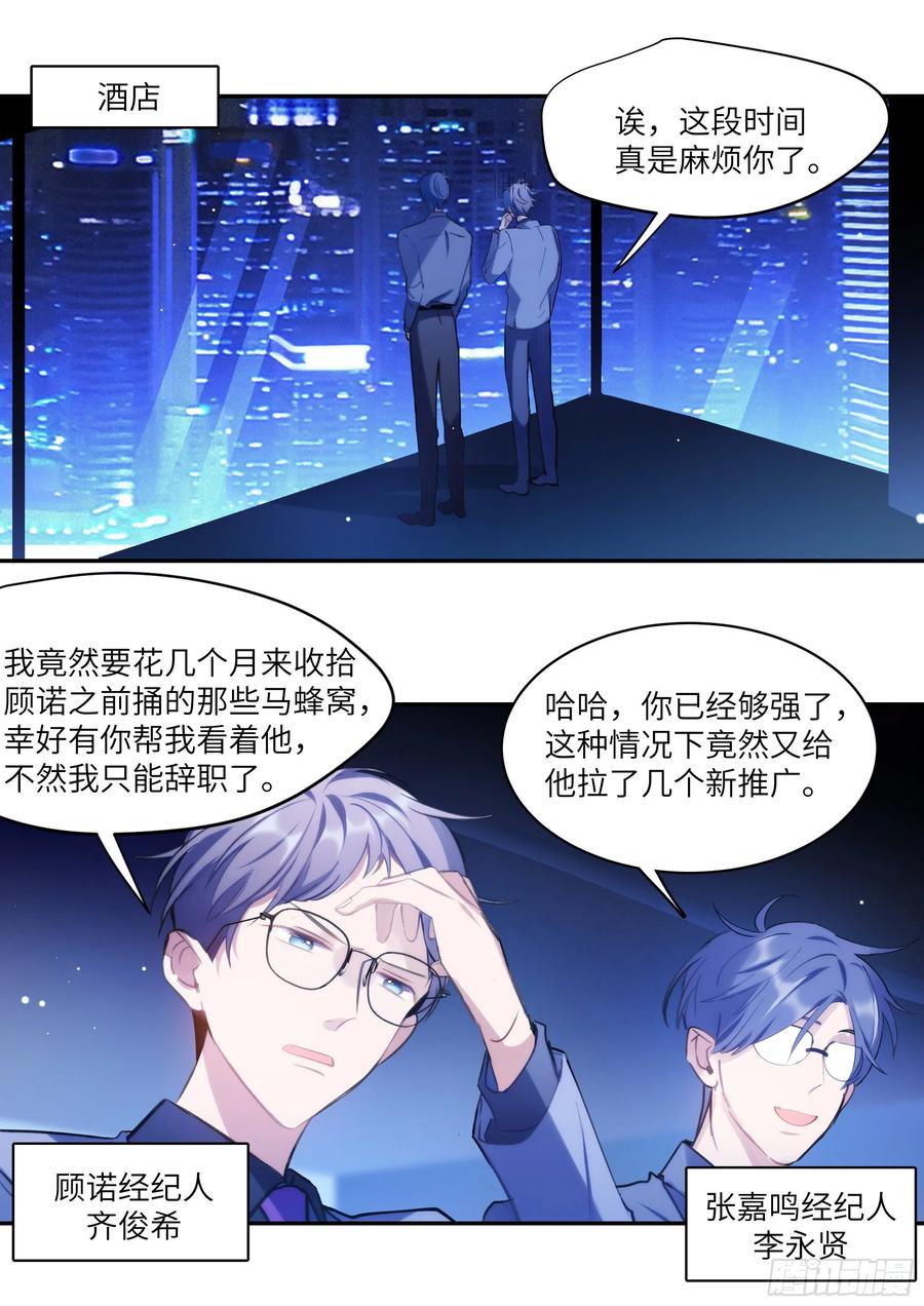 162.把你变成我的-第173话