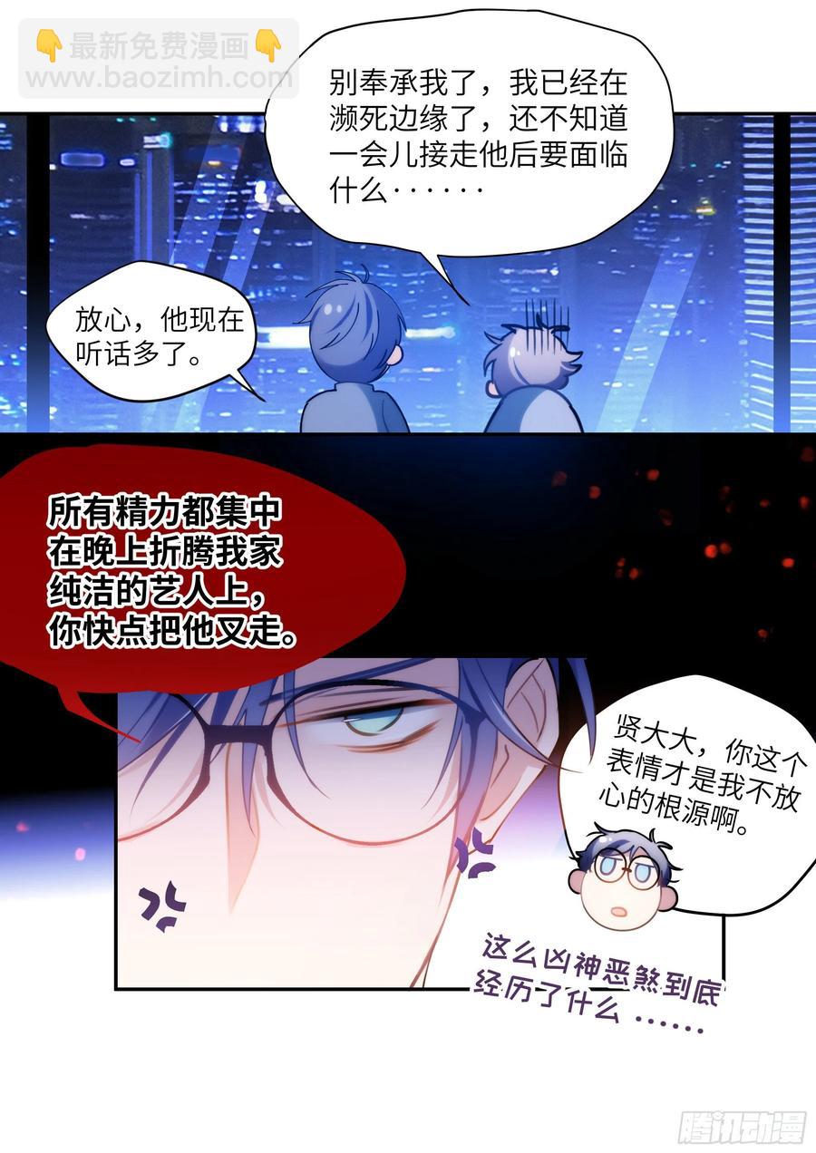 162.把你变成我的-第173话