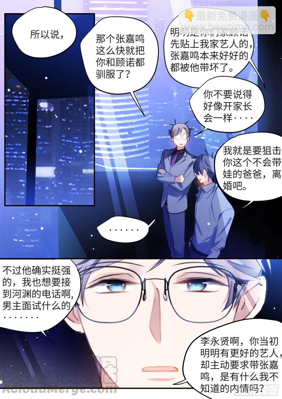 162.把你变成我的-第173话