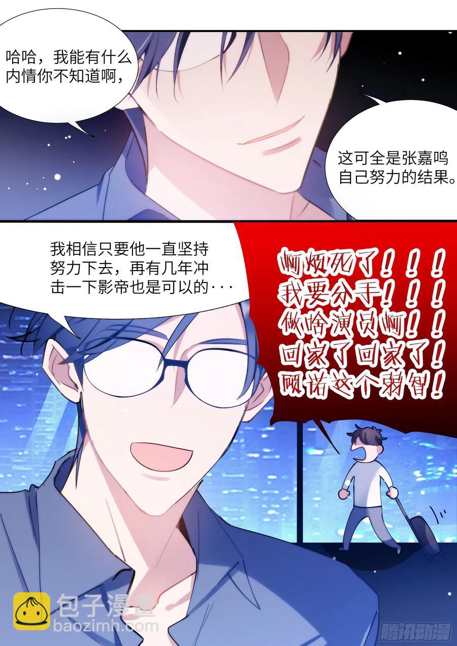 162.把你变成我的-第173话