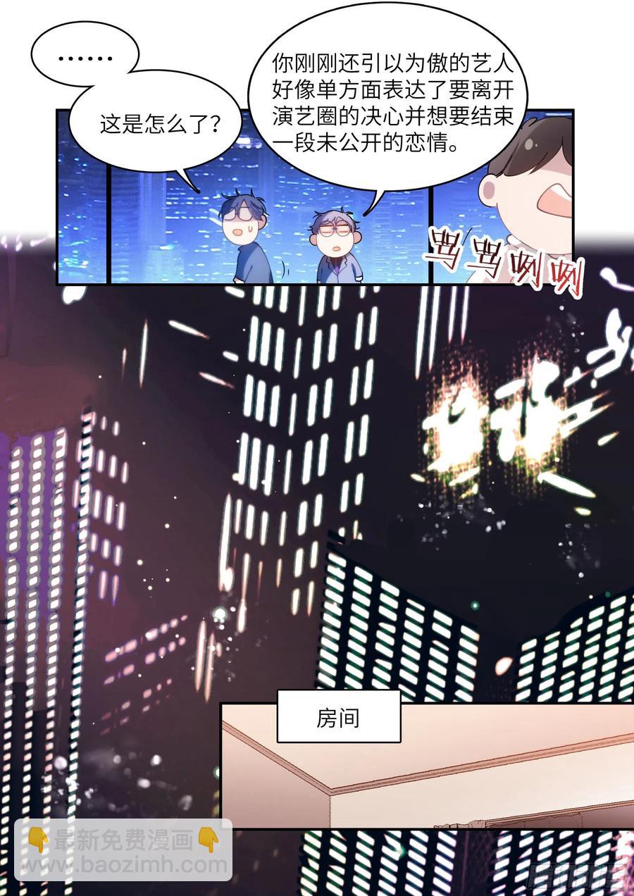 162.把你变成我的-第173话