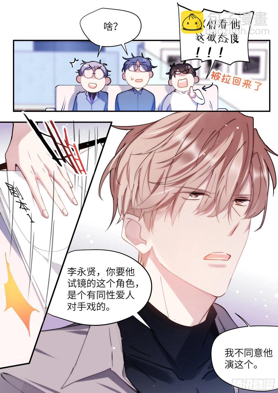 162.把你变成我的-第173话