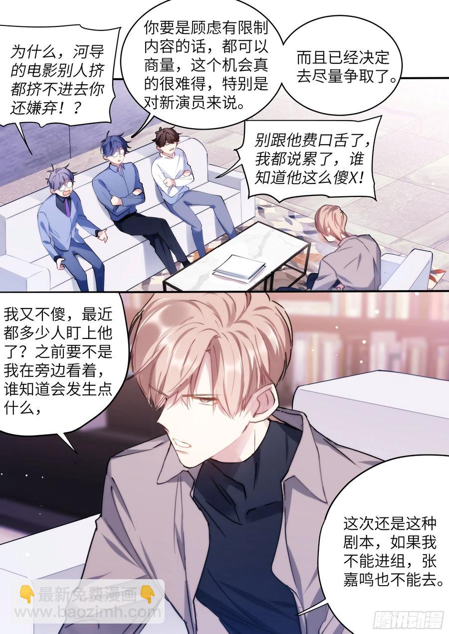 162.把你变成我的-第173话