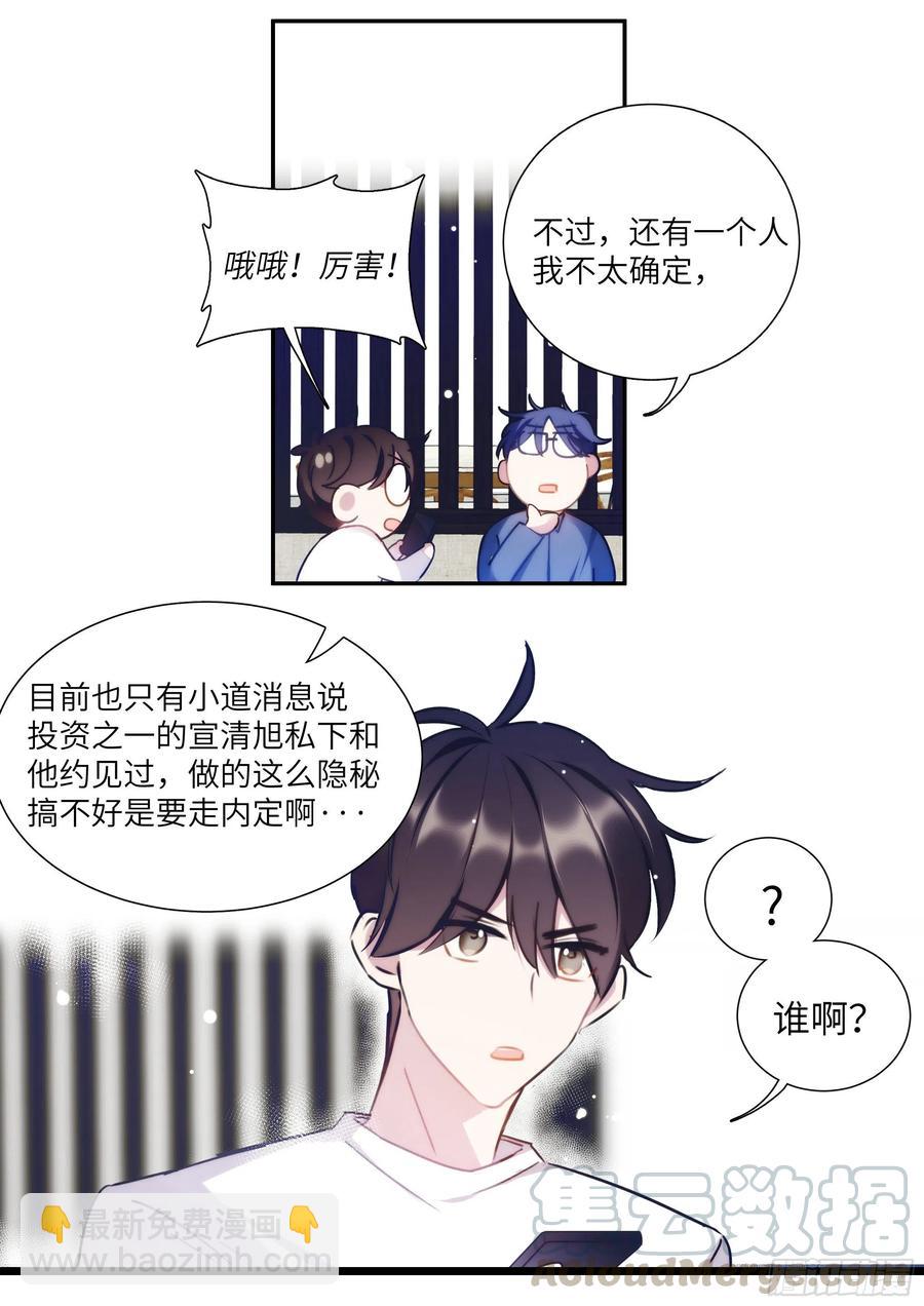 164.买下你三个月-第175话