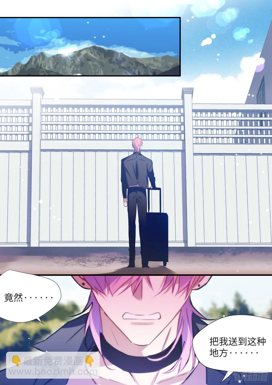 164.买下你三个月-第175话
