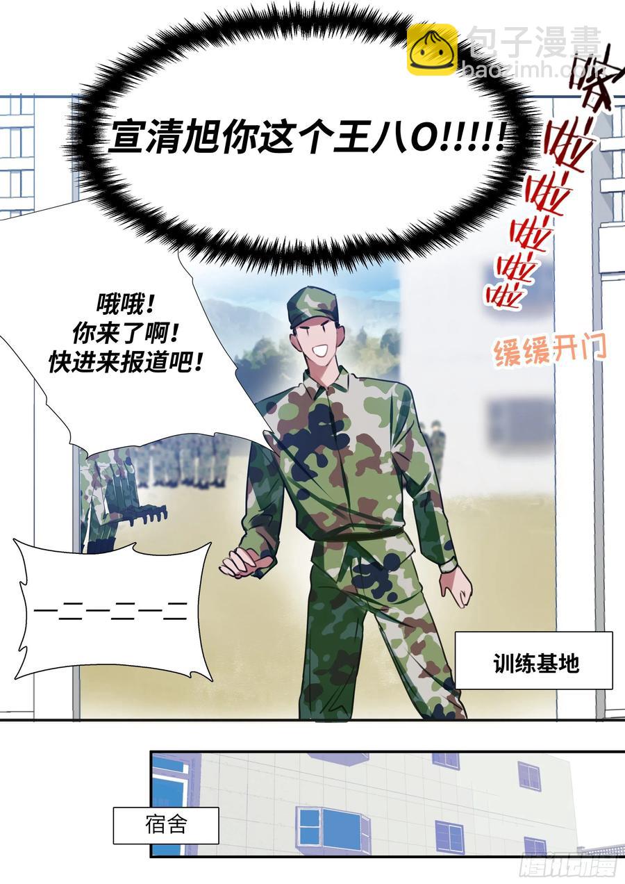 164.买下你三个月-第175话