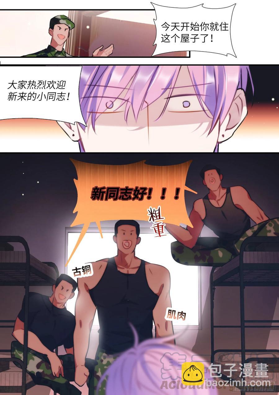 164.买下你三个月-第175话