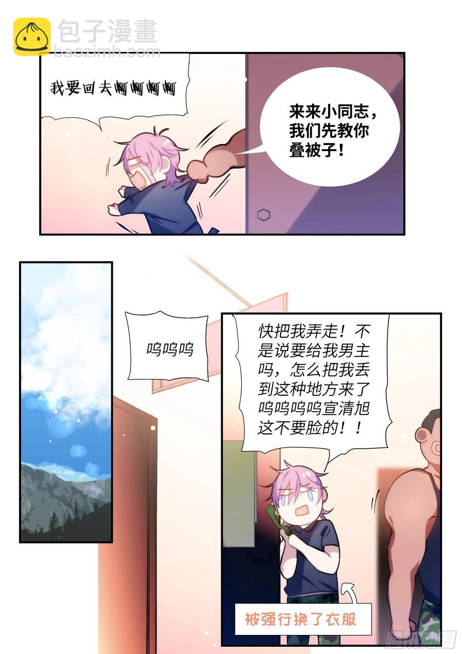 164.买下你三个月-第175话