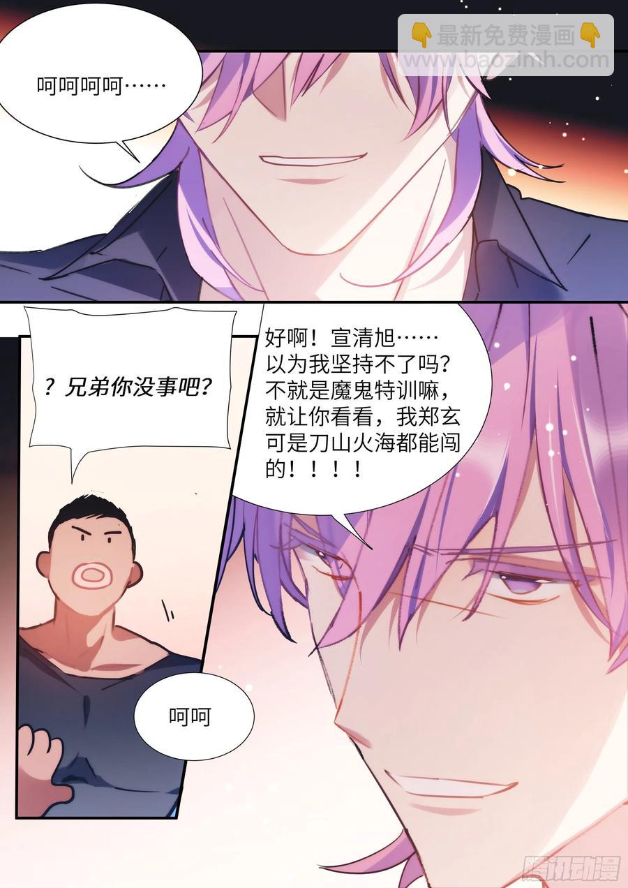 164.买下你三个月-第175话