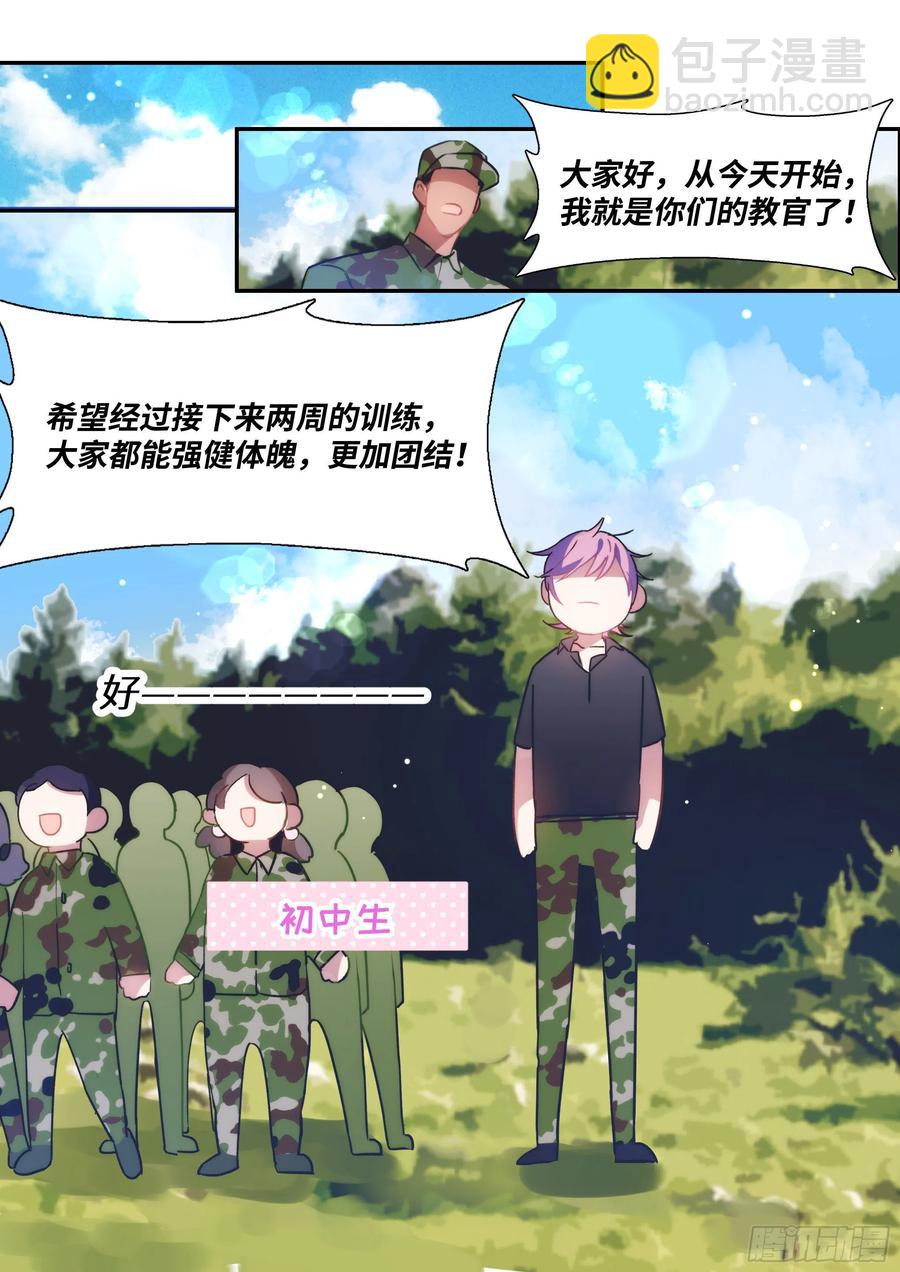 164.买下你三个月-第175话