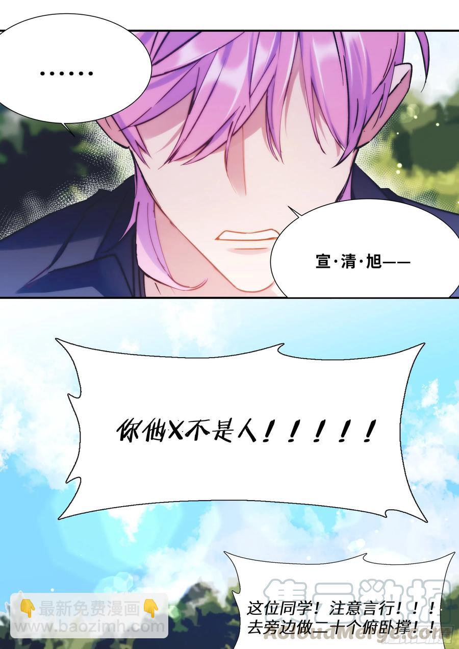 164.买下你三个月-第175话