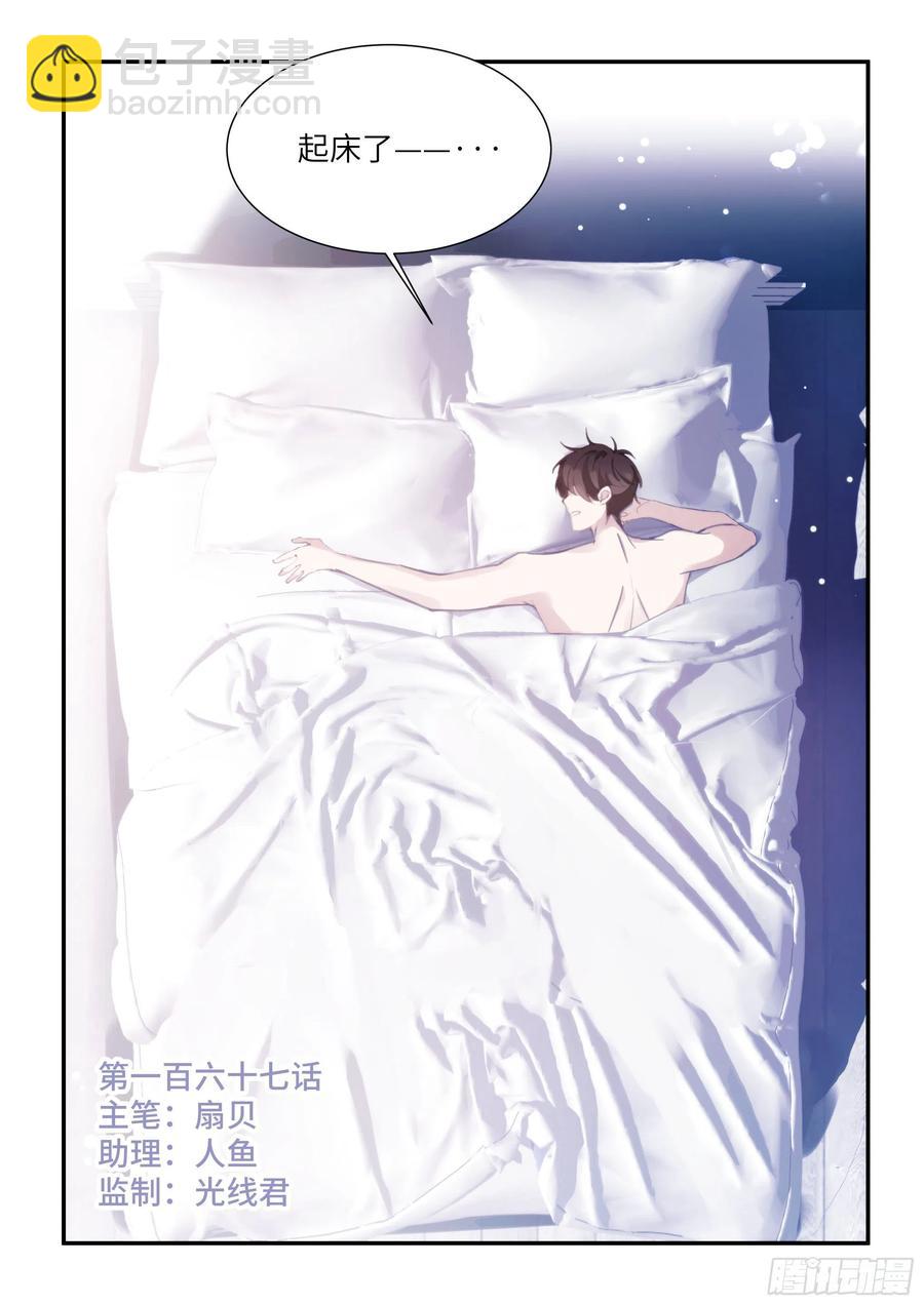 164.买下你三个月-第175话