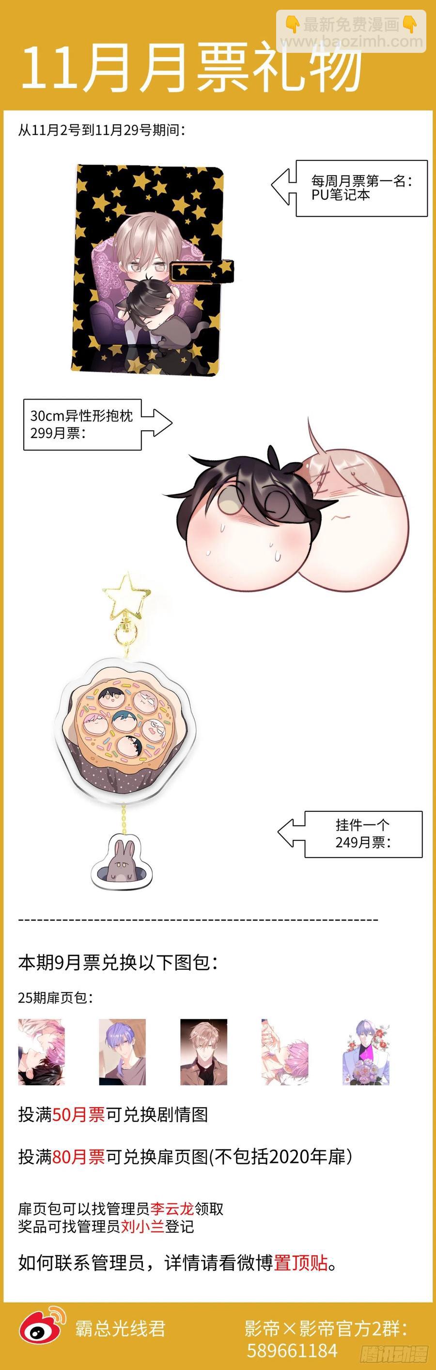164.买下你三个月-第175话