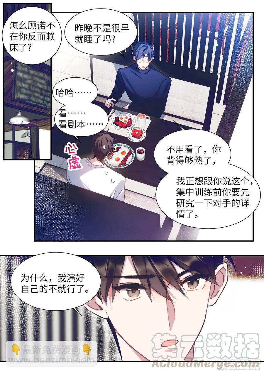 164.买下你三个月-第175话