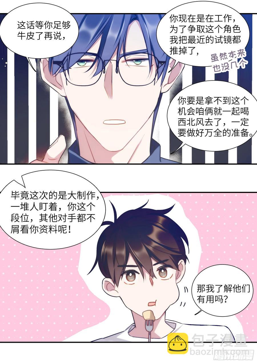 164.买下你三个月-第175话
