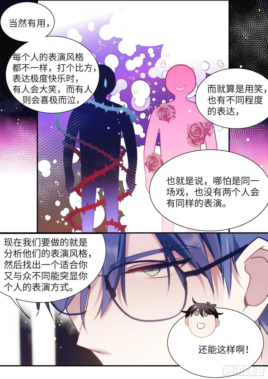 164.买下你三个月-第175话