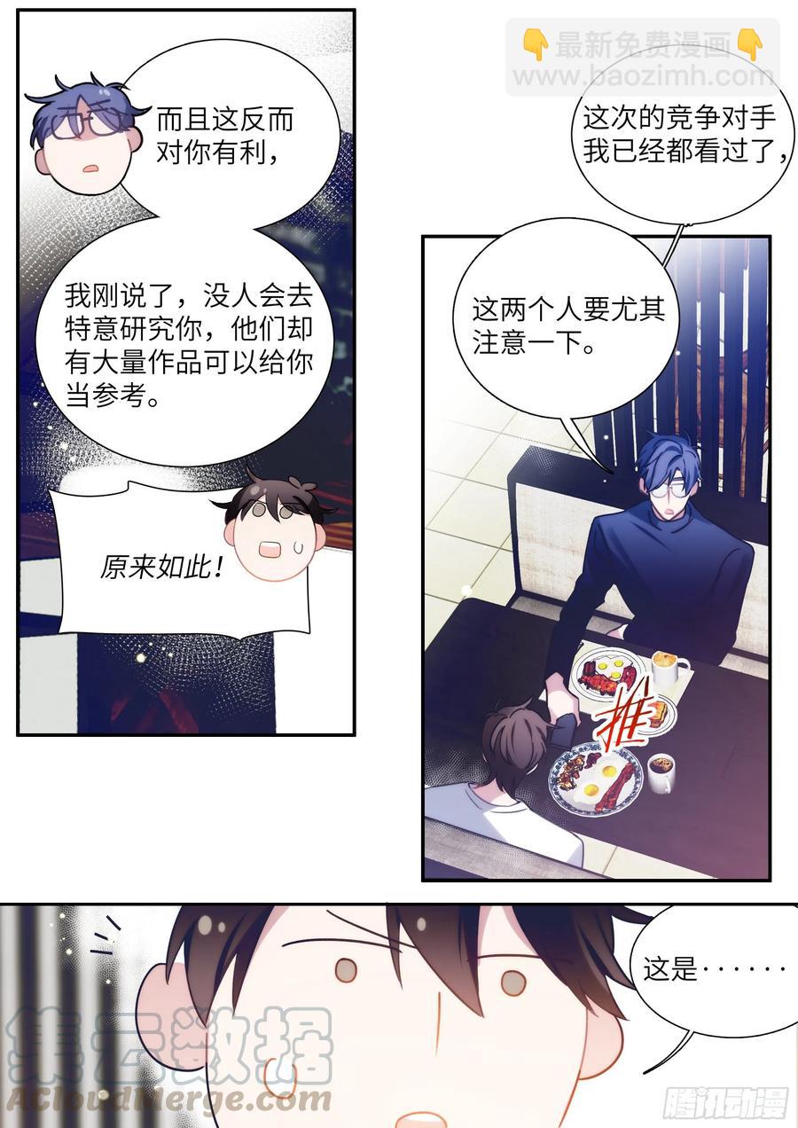 164.买下你三个月-第175话