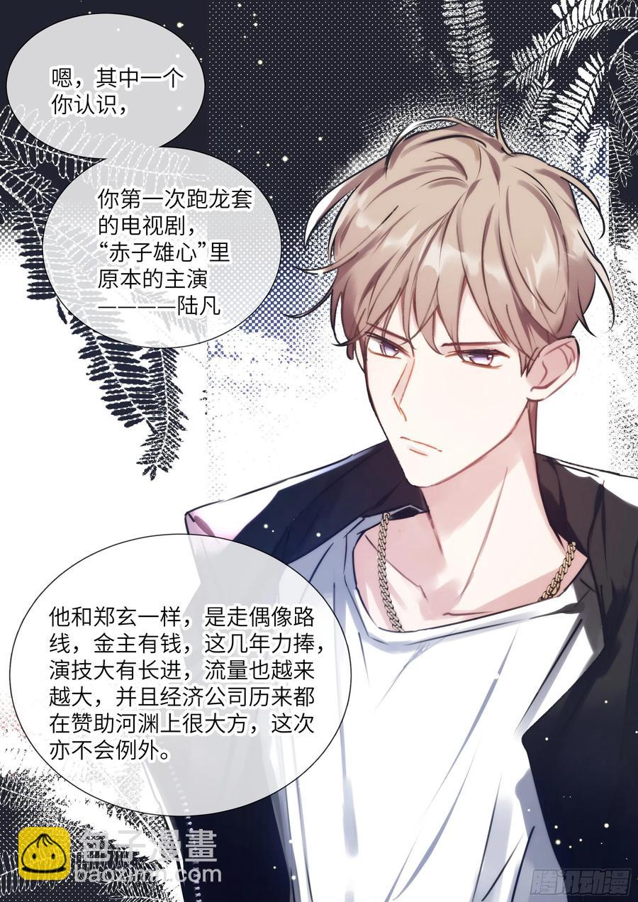 164.买下你三个月-第175话