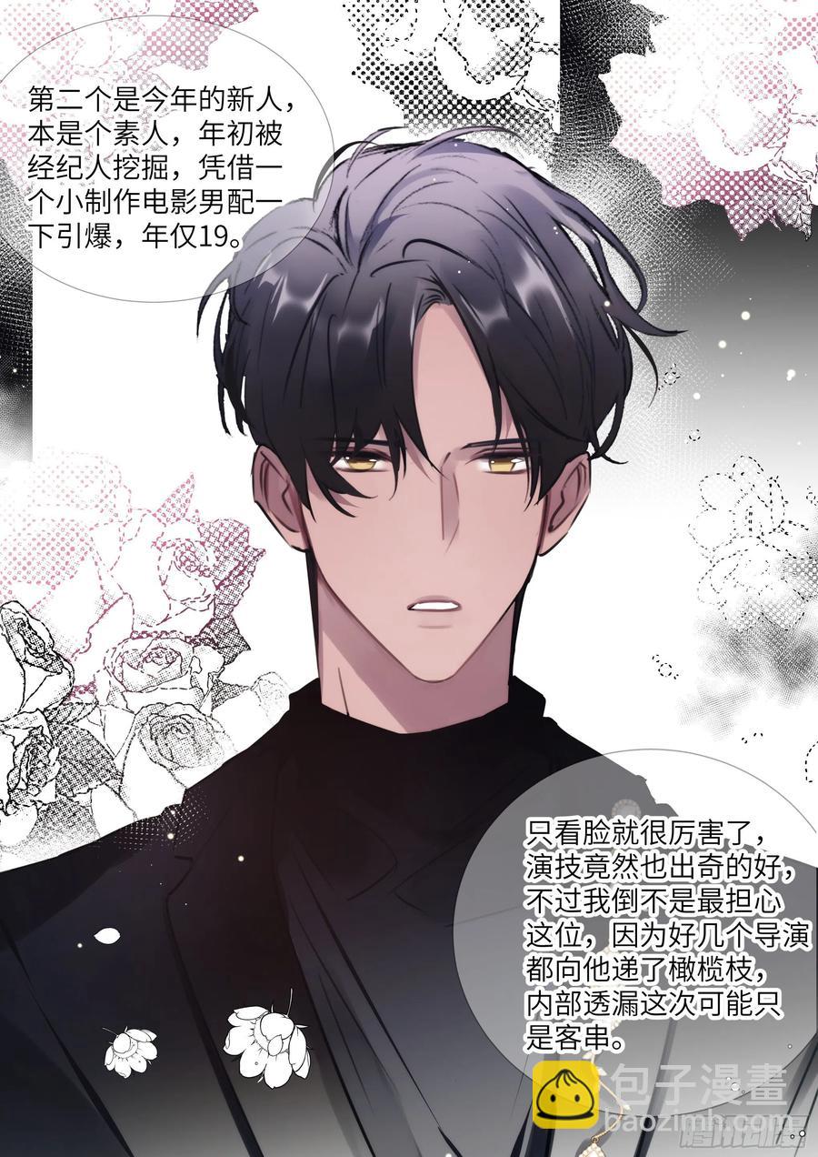 164.买下你三个月-第175话