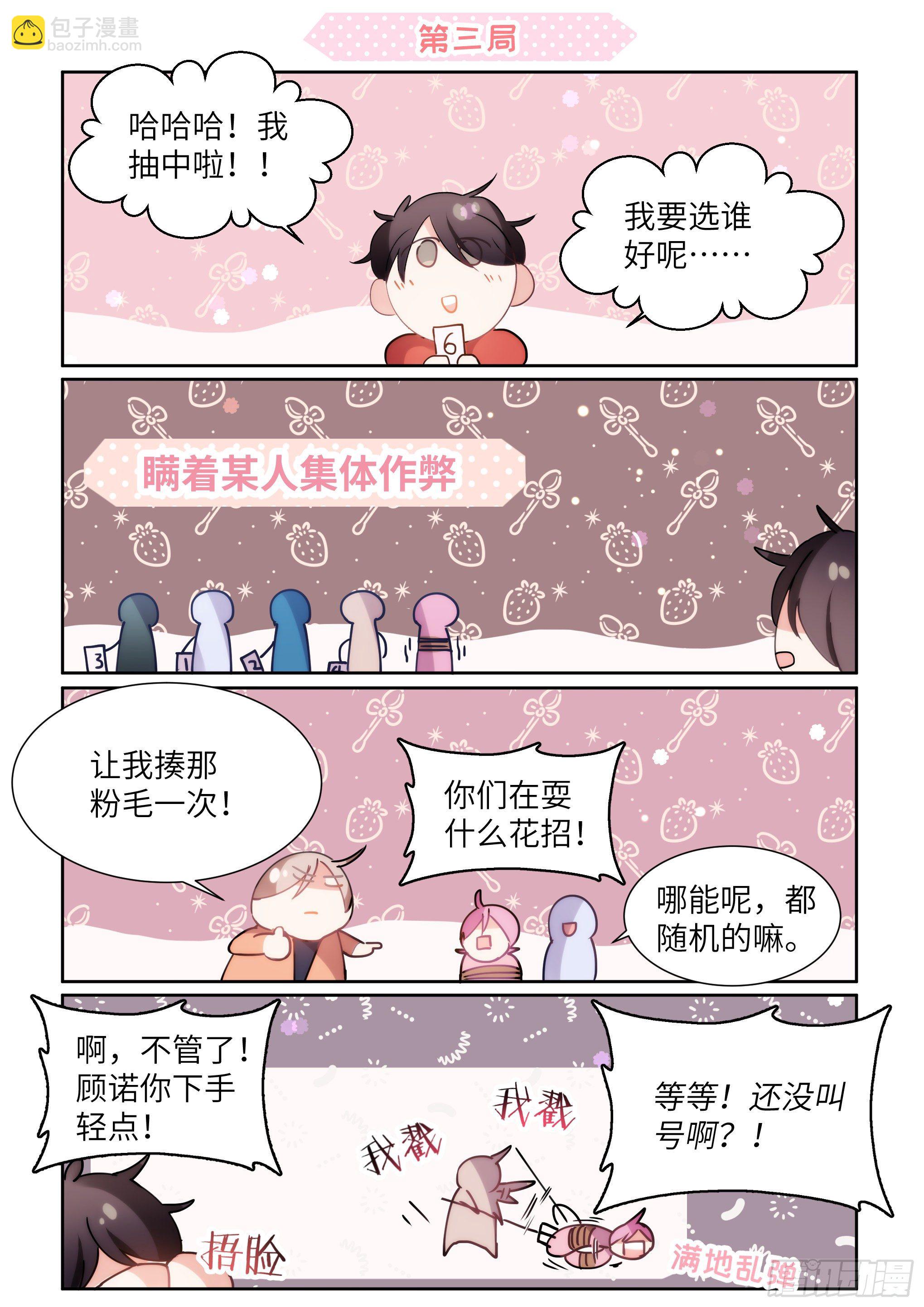 免费番外_国王游戏-第177话