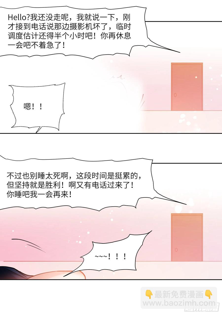 167.悄悄修理插座-第179话