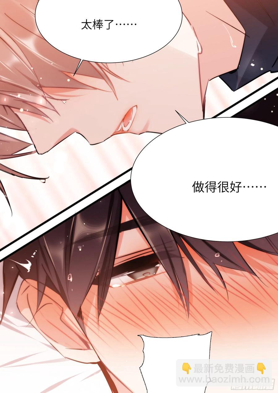 167.悄悄修理插座-第179话