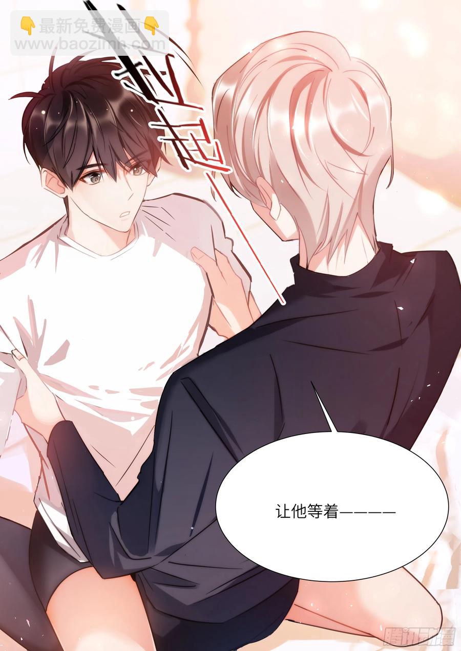 167.悄悄修理插座-第179话