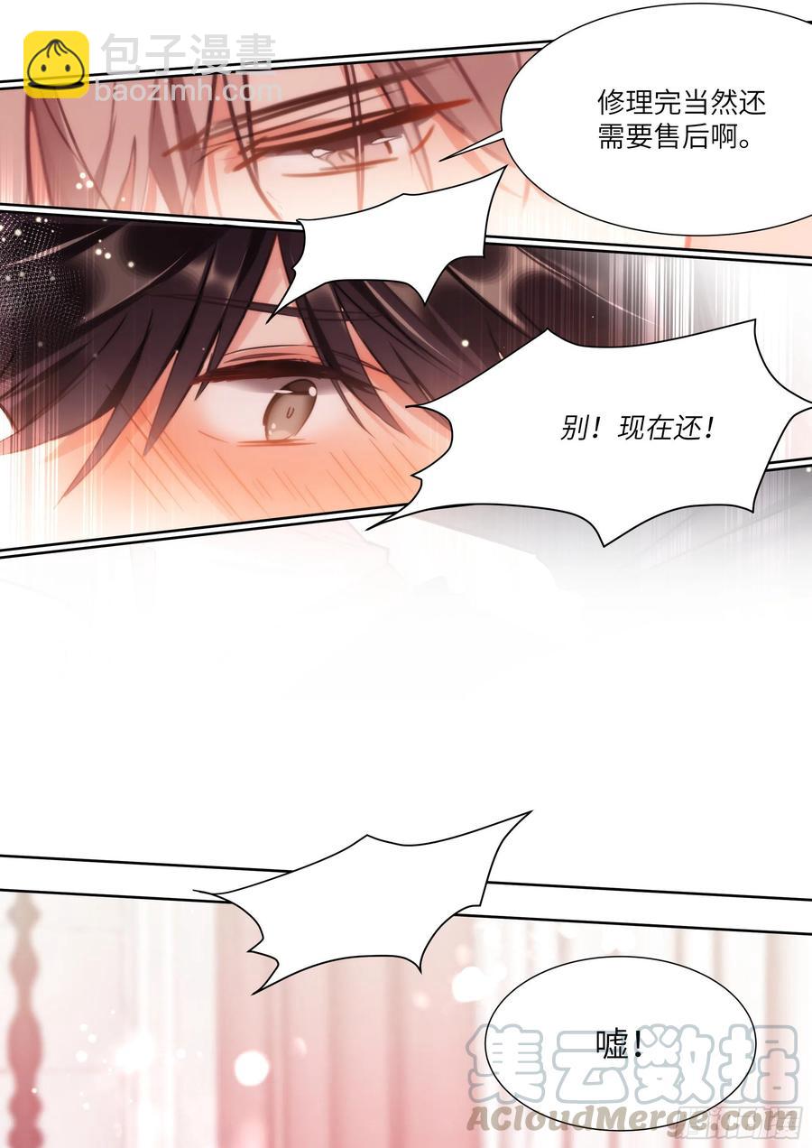167.悄悄修理插座-第179话
