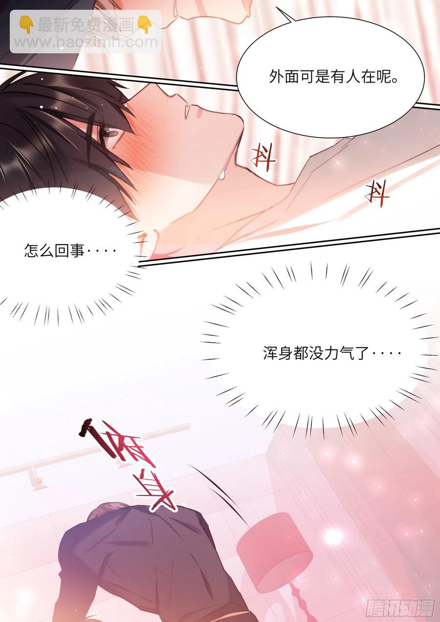 167.悄悄修理插座-第179话