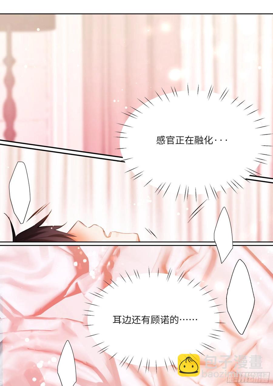 167.悄悄修理插座-第179话