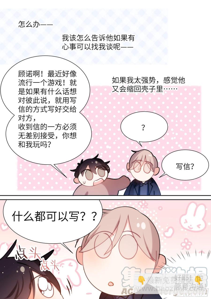 170.神秘礼物-第183话